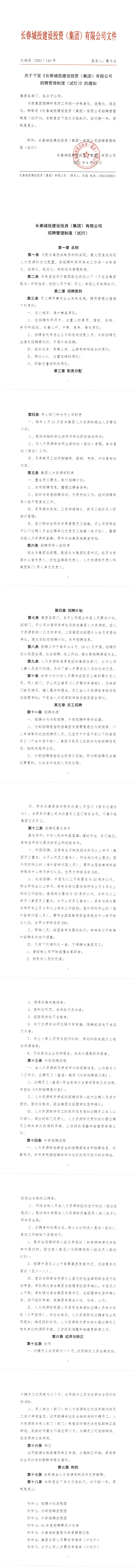 9001cc金沙以诚为本(中国)有限公司官网