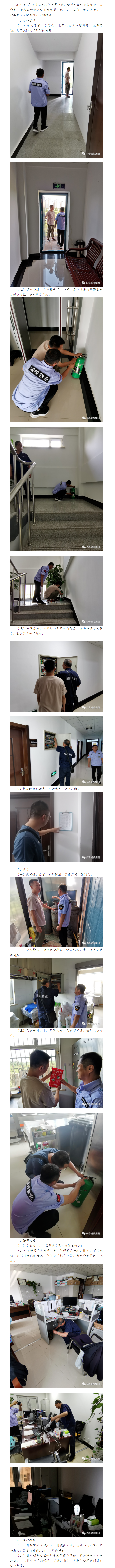 9001cc金沙以诚为本(中国)有限公司官网