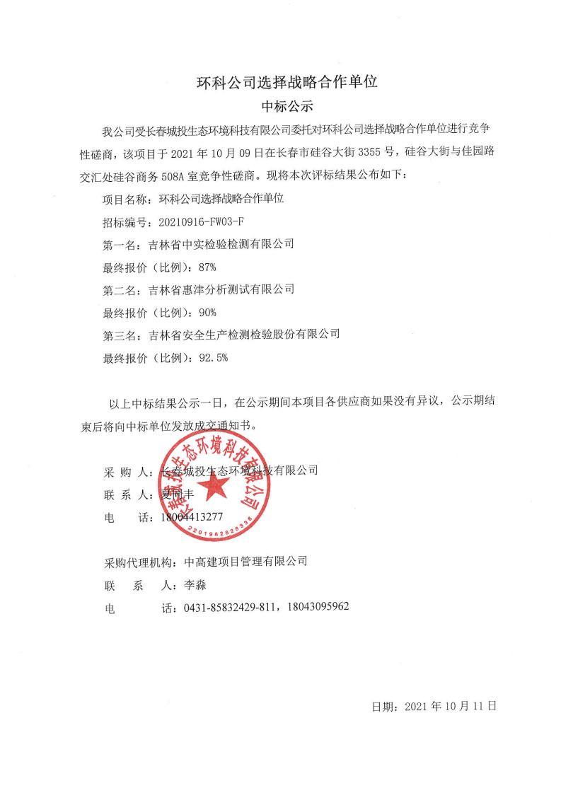 9001cc金沙以诚为本(中国)有限公司官网