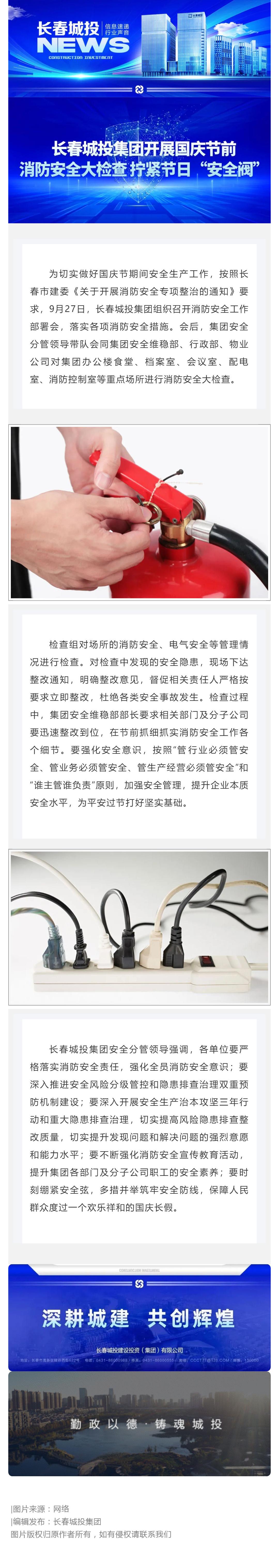 9001cc金沙以诚为本(中国)有限公司官网